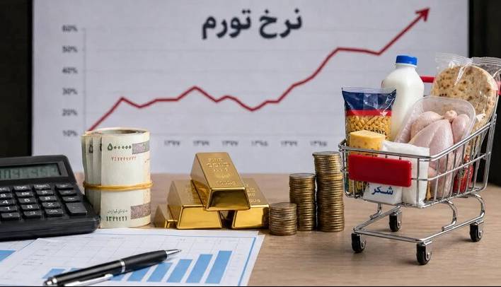 مرکز آمار ایران اعلام کرد؛ تورم مرداد ماه ۶۹.۹ درصد شد