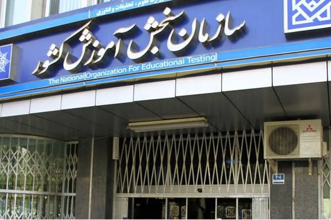 رضا محمدی رئیس سازمان سنجش آموزش کشور در حال تشریح وضعیت آزمونهای بینالمللی برای داوطلبان ایرانی